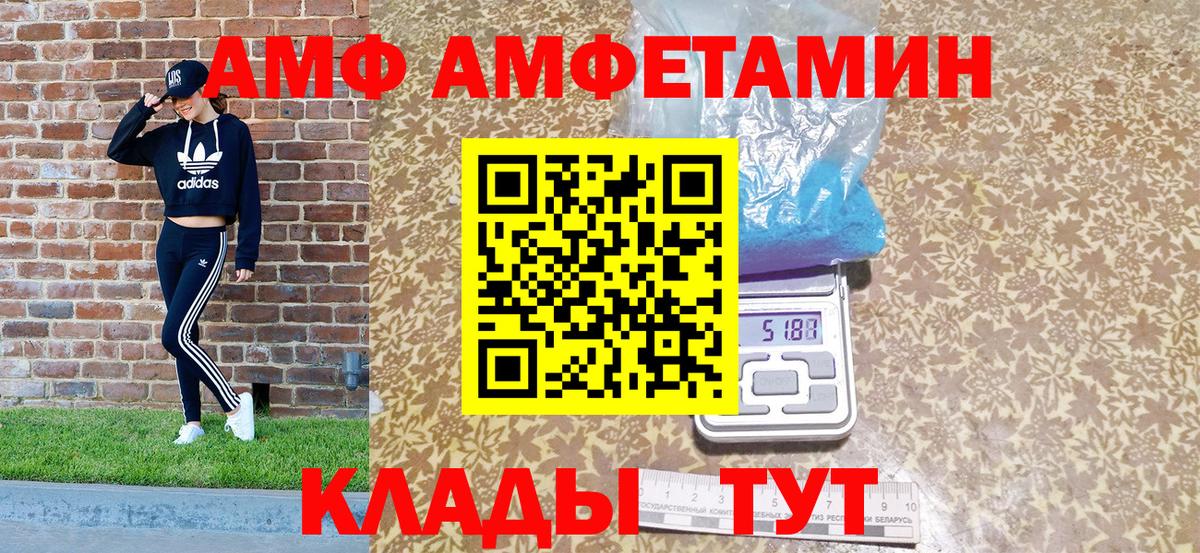 Чапаевск  АМФЕТАМИН Розовый  Вход с VPN 