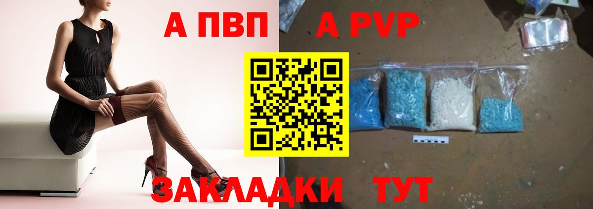 цена наркотик  Вход с VPN  A PVP мука  Чапаевск  Альфа ПВП кристаллы  Alfa_PVP 