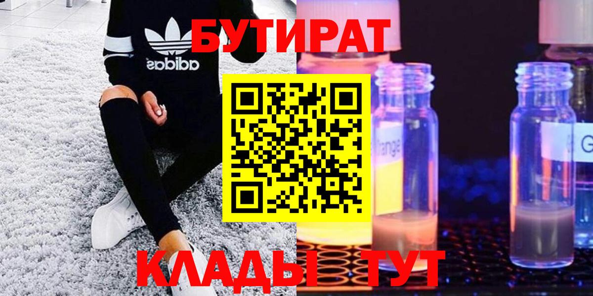 БУТИРАТ бутандиол Чапаевск