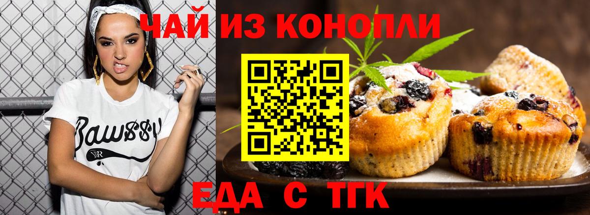 Canna-Cookies конопля  Вход с VPN  Чапаевск 