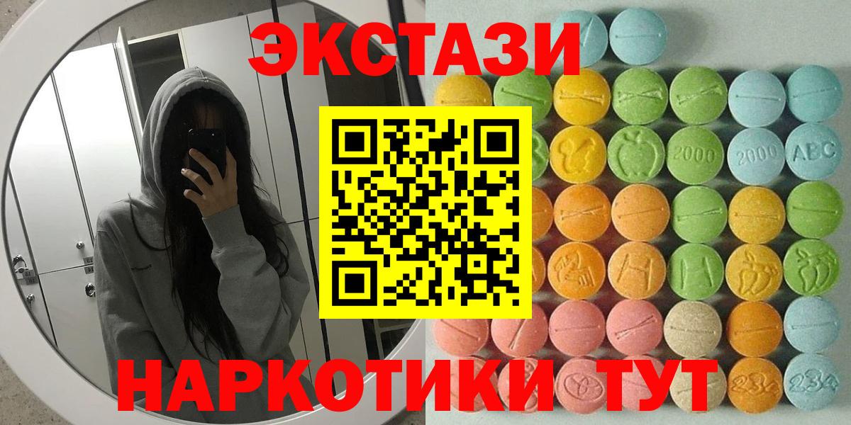 Ecstasy  Экстази 300 mg  ОМГ ОМГ вход  Чапаевск  Вход с VPN 