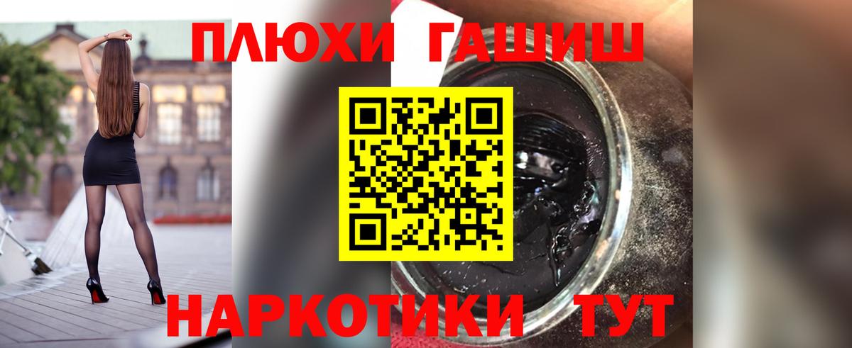 ГАШИШ индика сатива  ГАШ  Чапаевск  Вход с VPN 