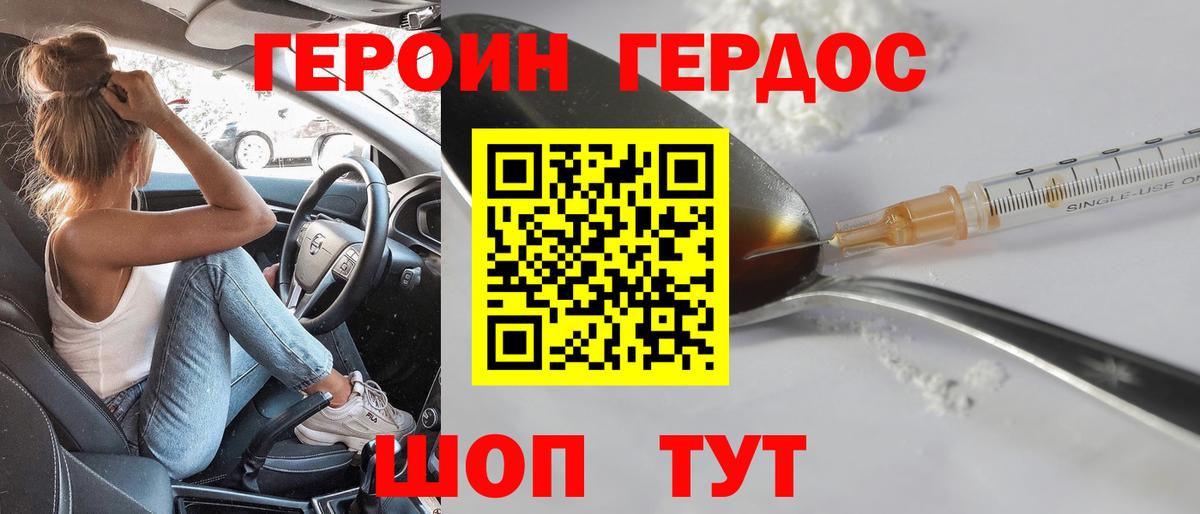 ГЕРОИН Афган  Героин  Чапаевск  Вход с VPN 