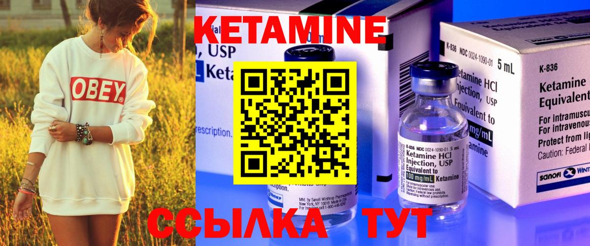 КЕТАМИН VHQ Чапаевск