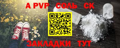 соль курить ск Мариинск