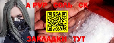 ALPHA PVP Малгобек