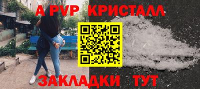 ALPHA PVP Малгобек