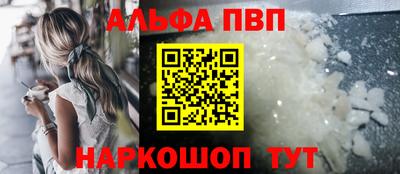 ALPHA PVP Малгобек
