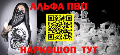 ALPHA PVP Малоярославец