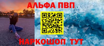 ALPHA PVP Малоярославец