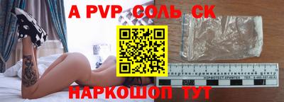 соль курить ск Мариинск