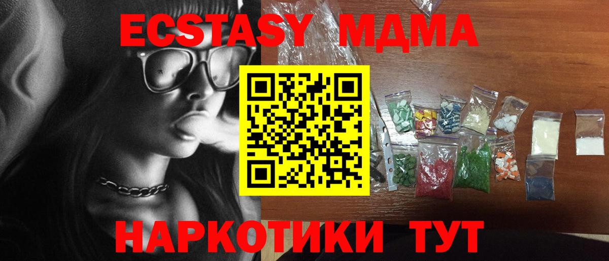 MDMA crystal  Вход с VPN  MDMA  МДМА crystal  Чапаевск 