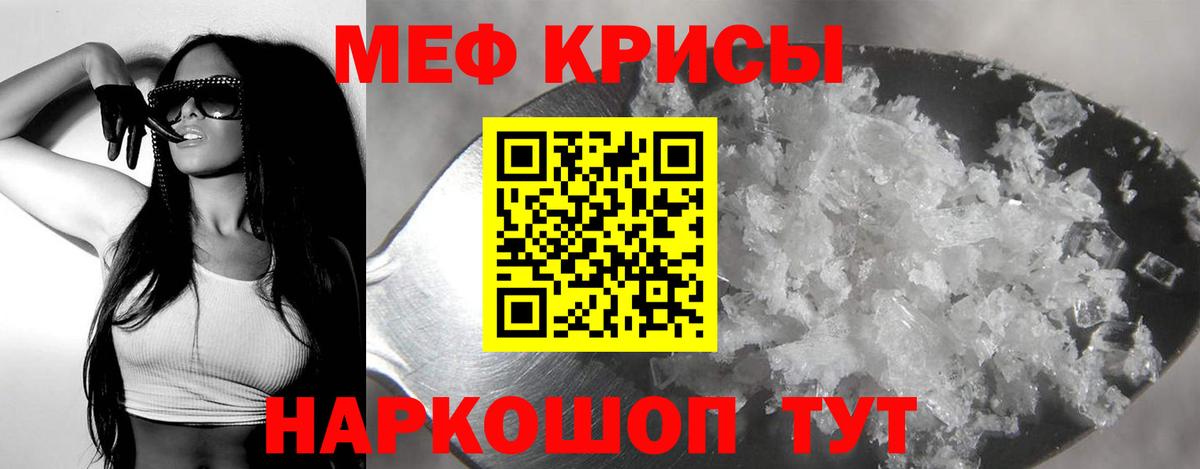 Мефедрон  Чапаевск