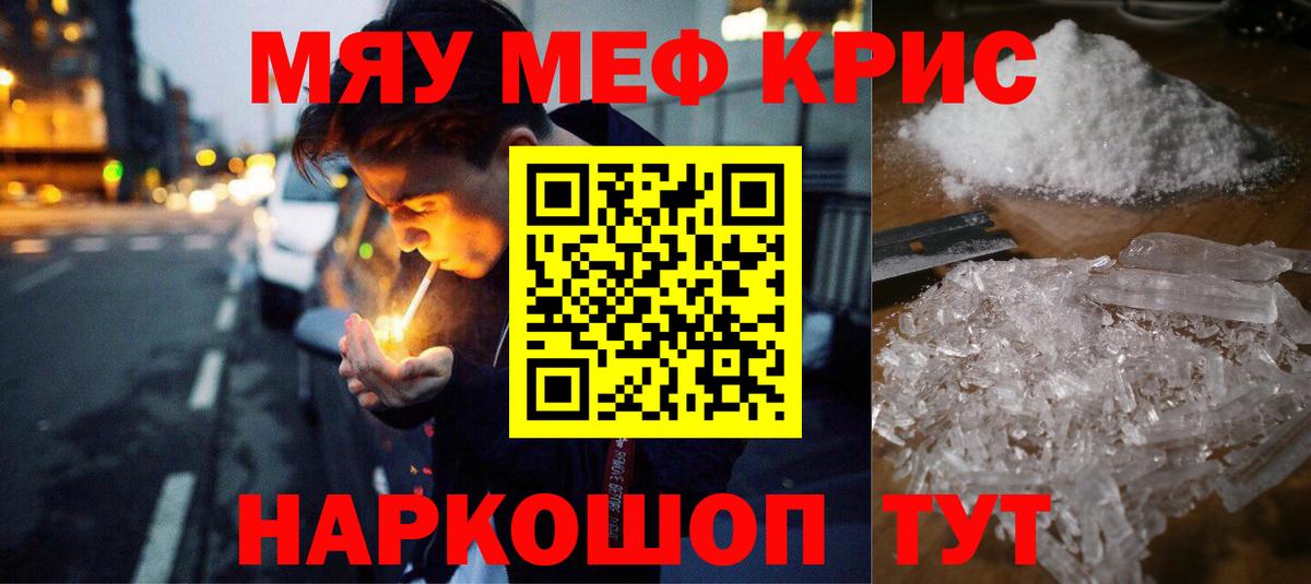 Чапаевск  Меф мука  Меф  Вход с VPN  Мефедрон мука 