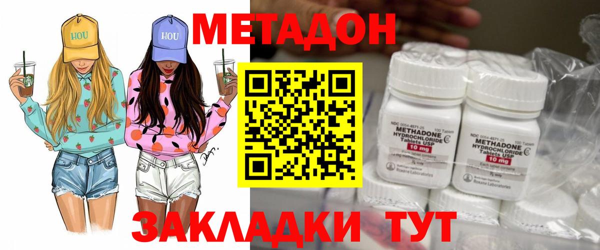 Чапаевск  Метадон белоснежный  блэк спрут ссылки  Вход с VPN 
