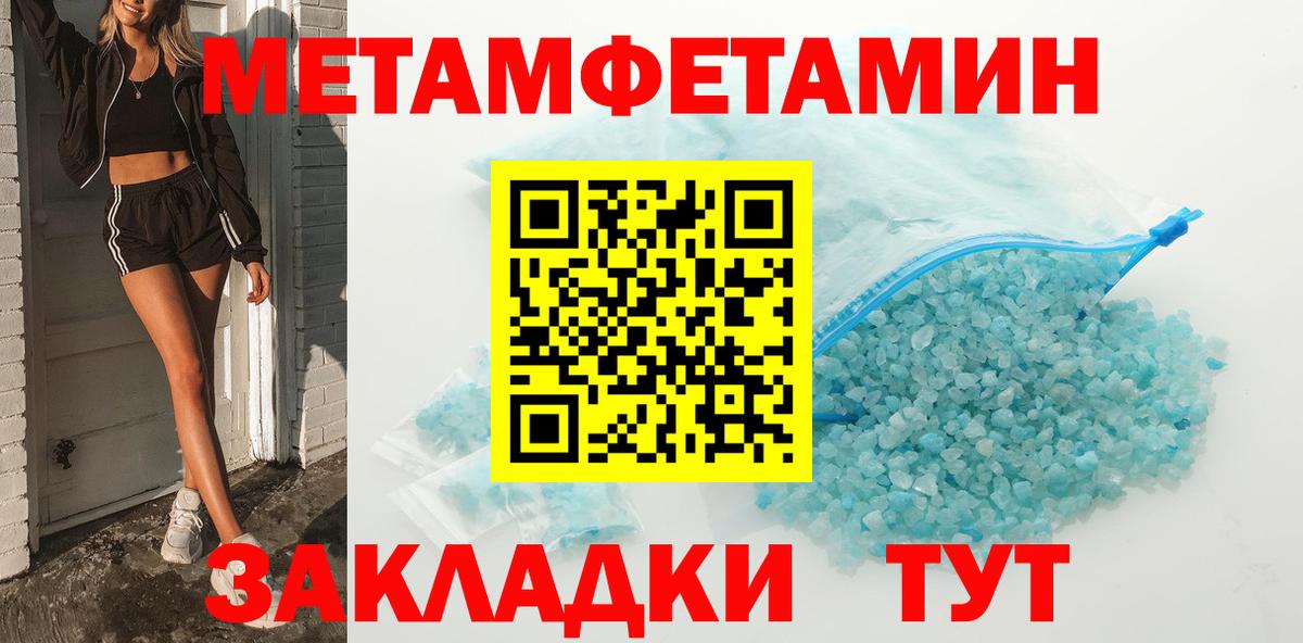 Чапаевск  Метамфетамин Декстрометамфетамин 99.9%  Метамфетамин Декстрометамфетамин 99.9%  Вход с VPN 