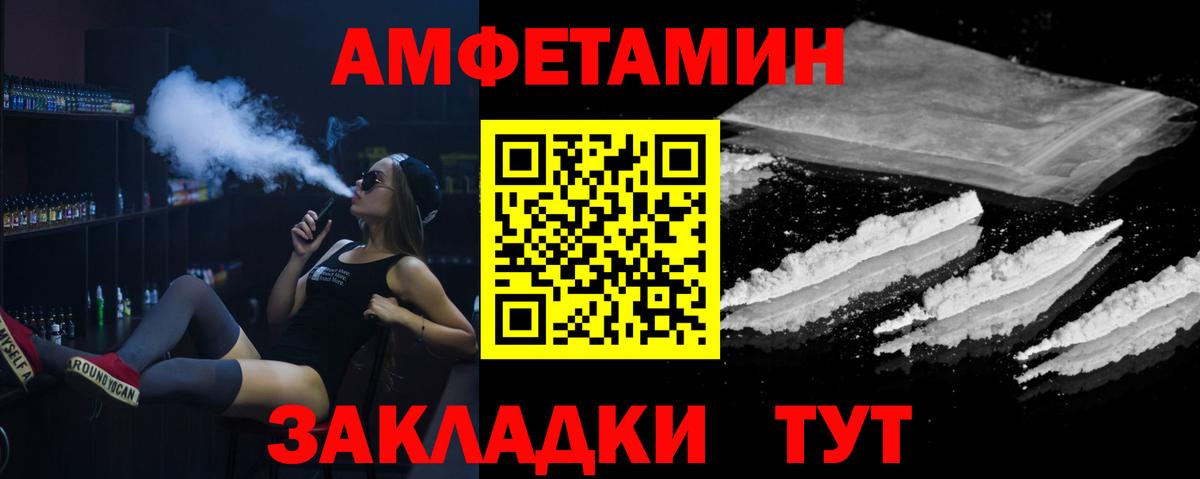 МЕТАМФЕТАМИН пудра Чапаевск