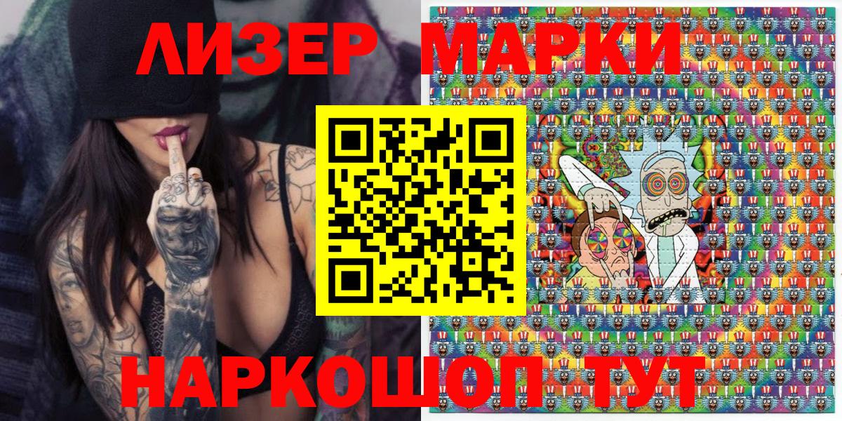 Марки 25I-NBOMe 1500мкг Чапаевск