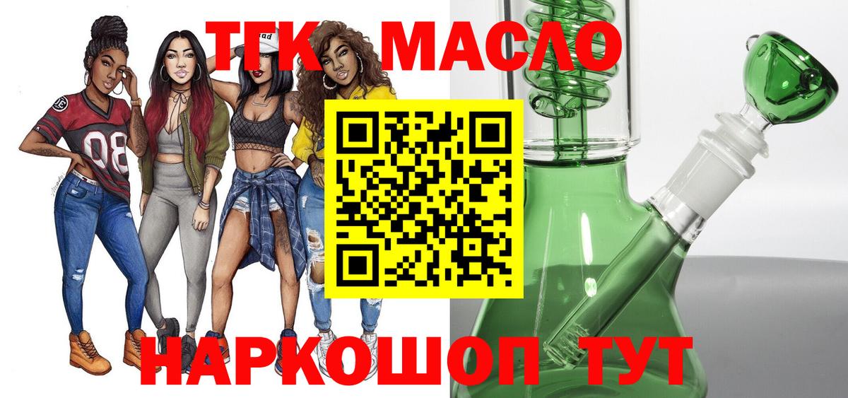 Дистиллят ТГК Wax  Дистиллят ТГК Wax  Чапаевск  Вход с VPN 